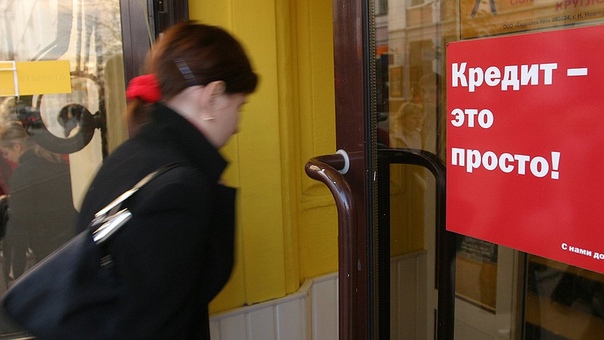 Россиян ограничат в получении кредитов уже в этом году. Соответствующий законопроект Госдума намерена