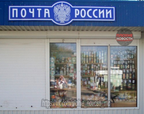 В 3200 отделениях 41 филиала «Почты России» продают слабоалкольные напитки Как объяснил пресс-секретарь